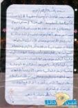 حمل مدير الجامعة مسؤولية اعتداء 140 طالبة على زوجته#زوج محاضرة جامعة حائل