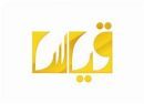 لاختبار القدرات العامة للجامعين وكفايات اللغة الإنجليزية#قياس يعلن بدء التسجيل