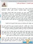 أمير حائل يأمُر بمُترجمين للصُم في الدوائر الحكوميّة ..#”;عين حائل”; طالبت به قبل أشهُر