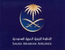 وظائف إدارية شاغرة في الخطوط الجوية السعودية