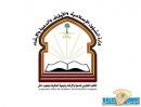 بجنوب مدينة حائل#جهود المكتب التعاوني