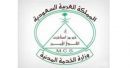 للوظائف التعليمية لفحص المخدرات#إخضاع 28 ألف مرشحة