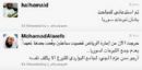 بعدم جمع تبرعات لسوريا#استدعاء (دعاة) وأخذ تعهد