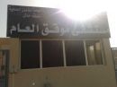 يناشدون صحة حائل بالتدخل#مرضى الفشل الكلوي بموقق