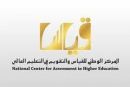 للطلاب والطالبات “;غدا الأحد”;#”;قياس”; يجري الاختبار التحصيلي