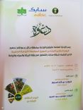 زراعة حائل تدعو المزارعين لحضور اليوم الارشادي الحقلي