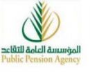 للمثبتين خلال عامين #التقاعد: ضم الخدمات السابقة