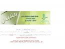 و لأول  مره ملفات الطلاب  ترسل مجانآ عبر البريد الممتاز#”; جامعة حائل “; تفتح التسجيل