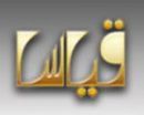 إلكترونيا على مدار العام#اختبارات القياس والتقويم