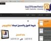 باب القبول 6 رمضان #الجامعة الإلكترونية تفتح