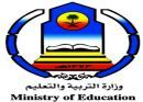 تطلق قناة تربوية خاصة بها #وزارة التربية والتعليم