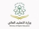 الدراسية الداخلية للتعليم الأهلي الجامعي#بدء التسجيل السبت للمنح