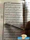 العنزي : مكتب توعية الجاليات جنوب حائل يوزع مصاحف فيها أخطاء #( صور _فيديو )غير مدقق وطبع خارج السعودية