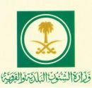 رئيسا لبلدية محافظة بقعاء#المهندس نايف المقاطي
