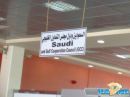 وهذه المُلاحَظة الإمْلائيّة !!#مطَار حائل الدَولي