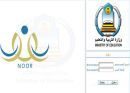 في الصف الأول الابتدائي#قبول 400 ألف طالب