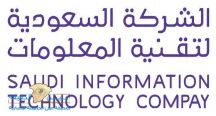 وظائف شاغرة في السعودية لتقنية المعلومات