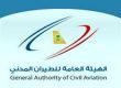 وضع سقف أعلى وأدنى لأسعار التذاكر #الطيران المدني تعمل على