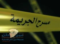 العثور على مواطن مقتول بسلاح رشاش بأحد الشقق السكنية بمدينة حائل