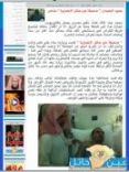 بطلبَات أحد المُنوّمين بحائل تجاوباً مع ما نُشِر  “;بعين حائل الإخبارية “;#المُحامي النماصي يُعلن تكفّله