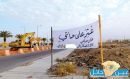 يثير فضول المارة#إعلان عن «حاشي» مفقود