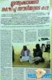 الرقيب / فيصل الجهني والسفارة الهندية بالسعودية  تطالب بتكريمة نظير جهوده # الصحف الهندية تتحدث عن أبن حائل الشهم المخلص