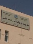 والأهالي يستنجدون بوزير التعليم ويفيدون بأن أبنائهم ليسوا مهزلة لمثل هذه الفئة من المعلمين#( منذ أسبوعين ) غياب جماعي لأربعة معلمين بمتوسطة وثانوية الأجفر