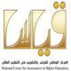 والتسجيل لاختبار القدرات الأسبوع المقبل # اعلان مواعيد المقاييس الجديدة