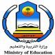 موعد صدور حركة النقل الخارجي # الفصل الدراسي الأول