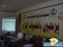 في مكتب تربية سميراء#برنامج المعلم الجديد