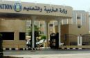او بعدها تهديد ووعيد من التربية والغياب مستمر#كالعادة مع قبل اي اجازة