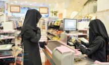 عضو بالشورى يطالب بتوظيف السعوديات في البقالات