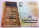 يوزع اكثر من 7000 مطوية عن فريضة الحج#مركزالدعوه والارشاد بحائل