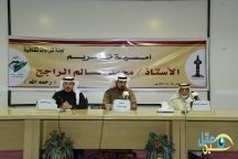 أدبي حائل يقيم أُمسية تكريمية للراحل محمد الراجح