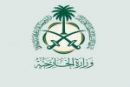 (ملحق ، سكرتير ثاني) “;غدا السبت”;#بدء التقديم على وظائف
