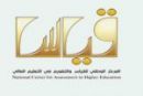 القدرات الأربعاء المقبل#إعلان نتائج اختبارات