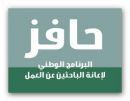 تمديد حافز لعام أخر #مصدر لـعين حائل
