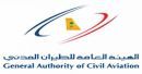 «ناقل جوي» نهاية الشهر#إعلان الشركات الفائزة برخصة
