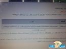 المتخرجين وتحرمهم من حافز#للمرة الثانية جامعة حائل تعرقل