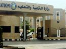«الإيفاد الخارجي».. للمرة الأولى#«التربية» تستبعد المعلمين من