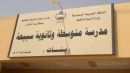 مستمرة مع النقل المعين من قِبل تعليم حائل #أهالي سبيعة: بناتنا في معانات