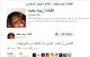 أقنعوني ان النصر عالمي والله لآقنعكم إن ركبتي بيضاء#الفنانة زبيده بخيت :