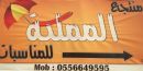 أفضل منتجع بمنطقة حائل# للفخامة عنوان