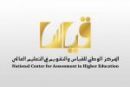 الفائزين بجائزة “;قياس للتميز”;#الإعلان عن المدراس والطلاب والطالبات