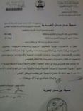 “;قياس”; على المشرفين والمدراء والمرشدين الطلابيين#التربية  تلزم اداراتها بتطبيق