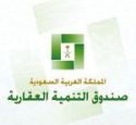 يُعفي عدد من المتوفين بمنطقة حائل من القروض( الاسماء )#صندوق التنمية العقارية