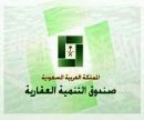 لا يشملهم الإعفاء من قروض (العقاري)#المتوفون بعد (20 – 3 – 1432هــ)