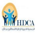 التسجيل في نادي هدكا للأطفال ذوي الإعاقة خلال الفترة (من 22-5-1438هـ إلى 30-5-1438هـ