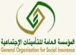 إصدار الشهادة إلكترونيا#التأمينات: تطلق خدمة