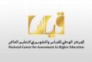 لاختبار القدرات العامة للطالبات#غداً .. “;قياس”; يبدأ التسجيل